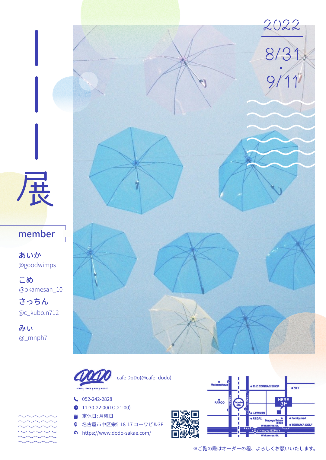 ---展　チラシ/DM