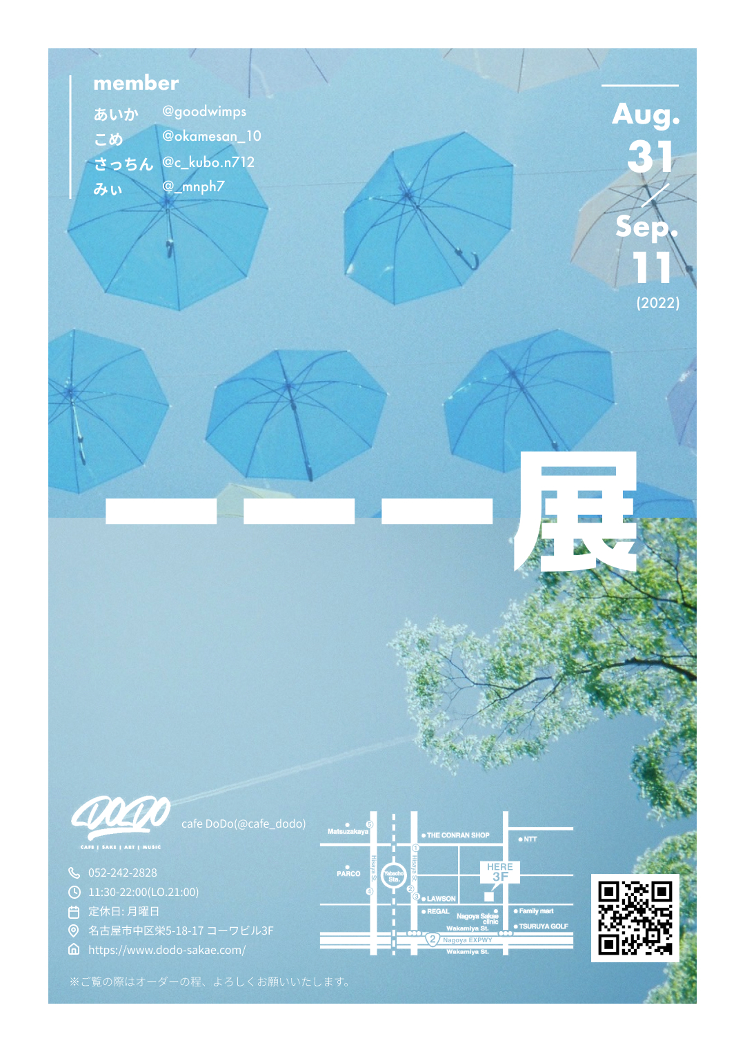 ---展　チラシ/DM