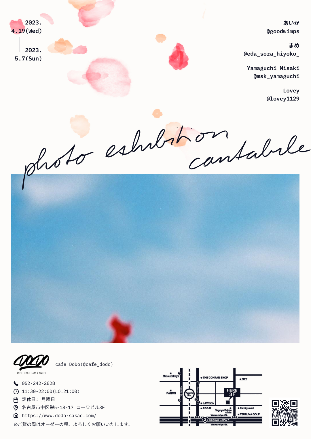 photo exhibition cantabile　チラシ/DM