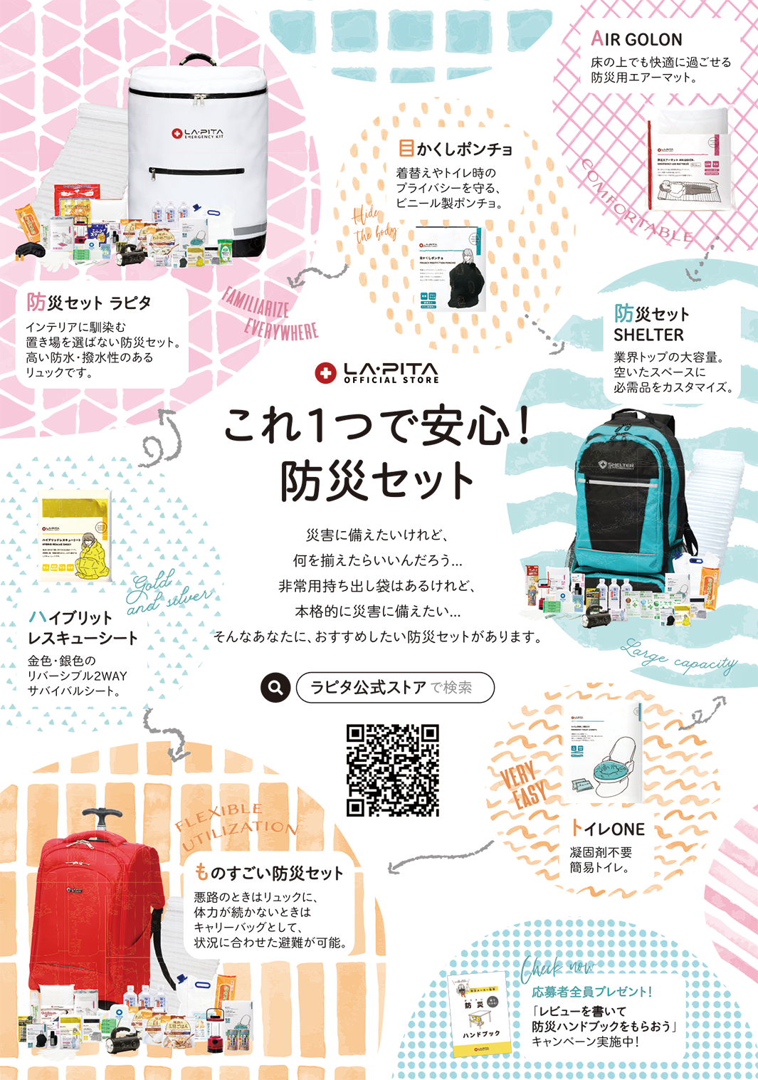 地域誌広告ページ