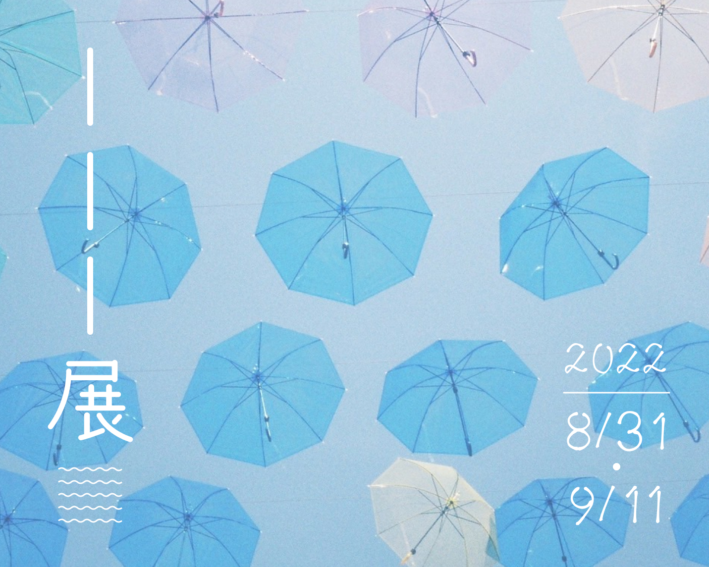 ---展　チラシ/DM