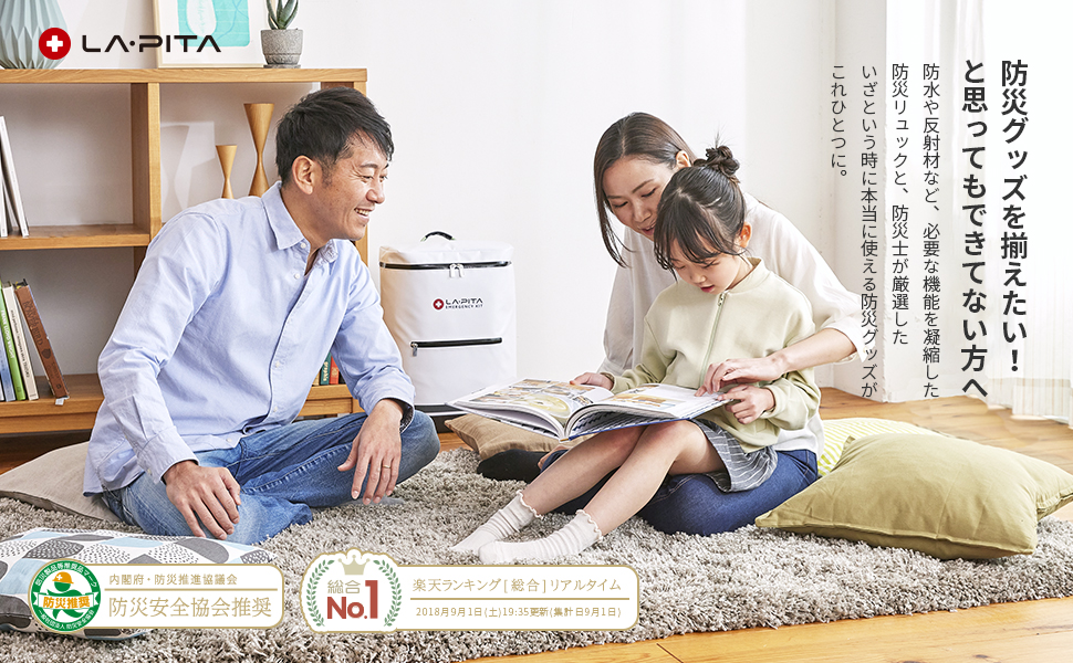 ラピタ公式ストア 本店