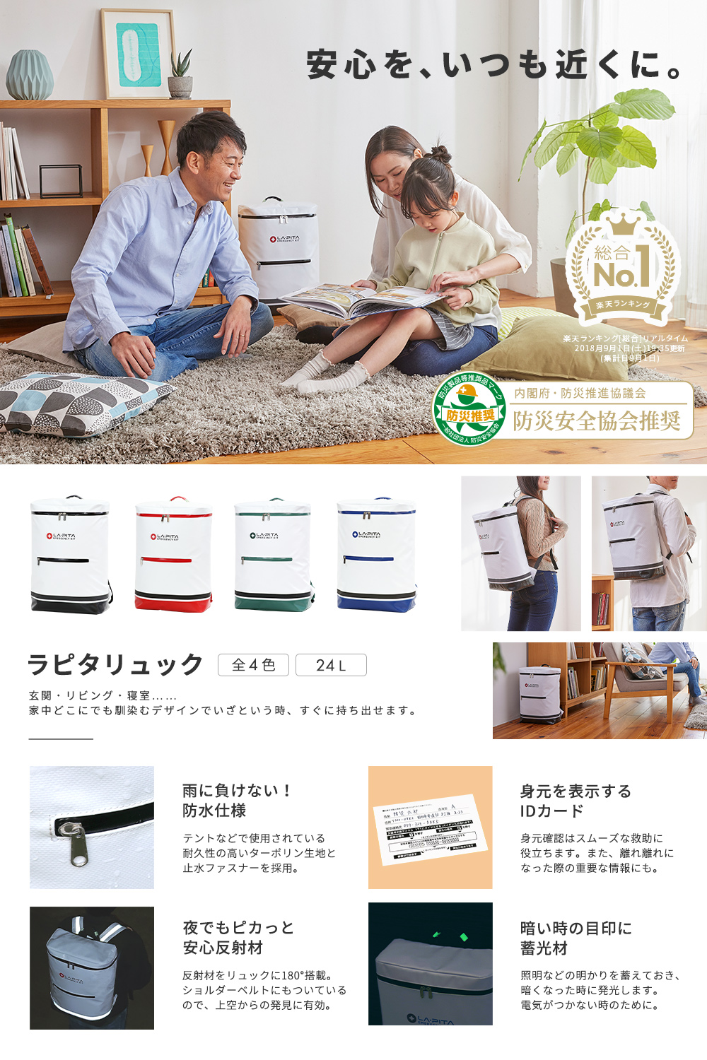 ラピタ公式ストア 本店