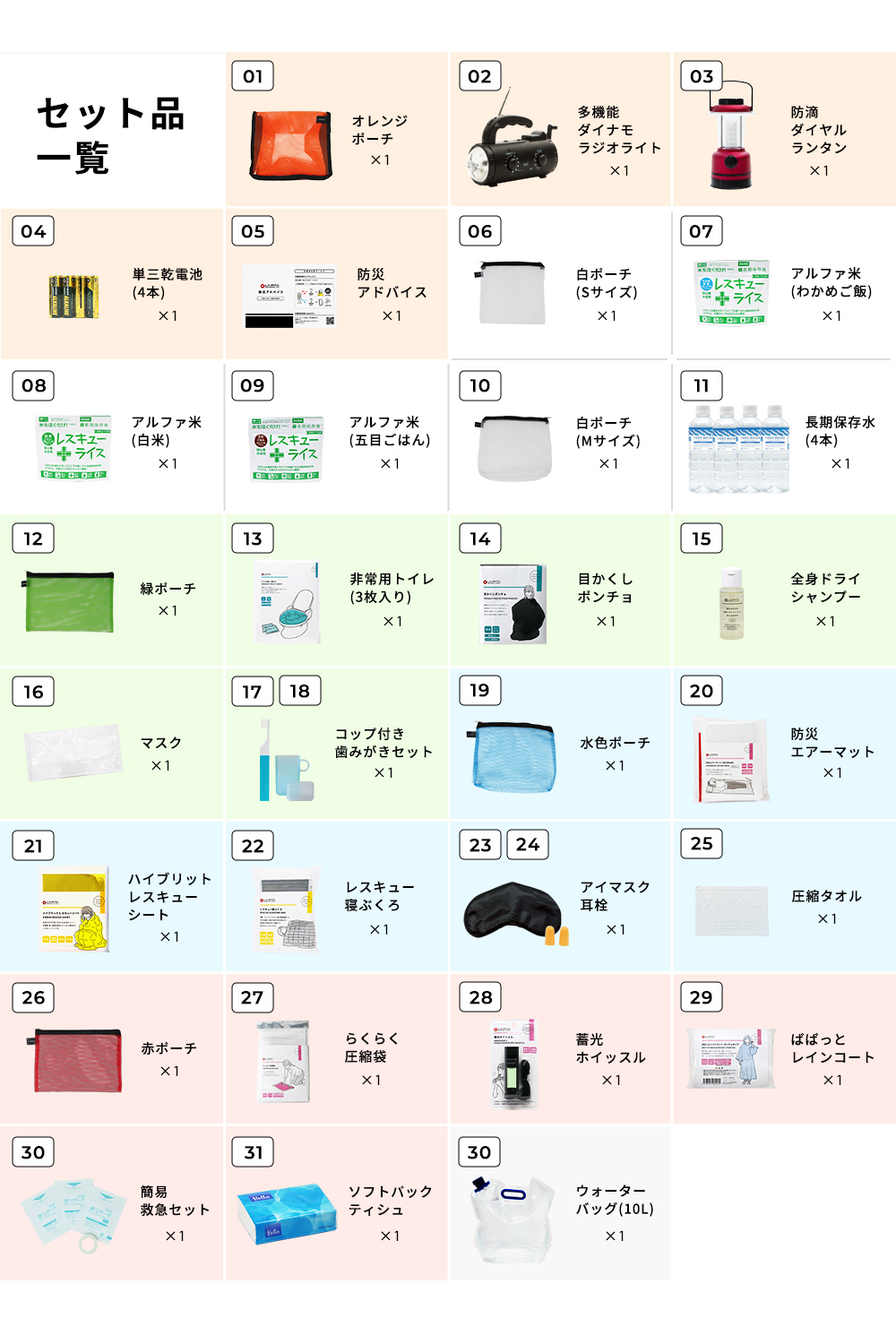 ラピタ公式ストア 本店