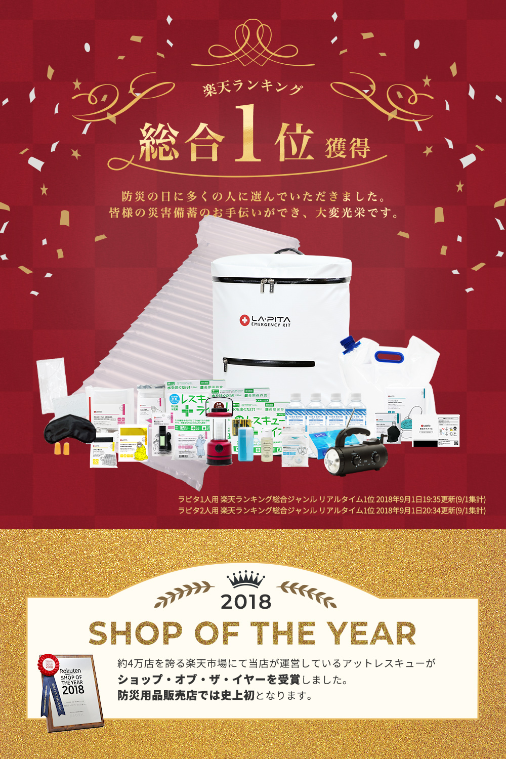 ラピタ公式ストア 本店