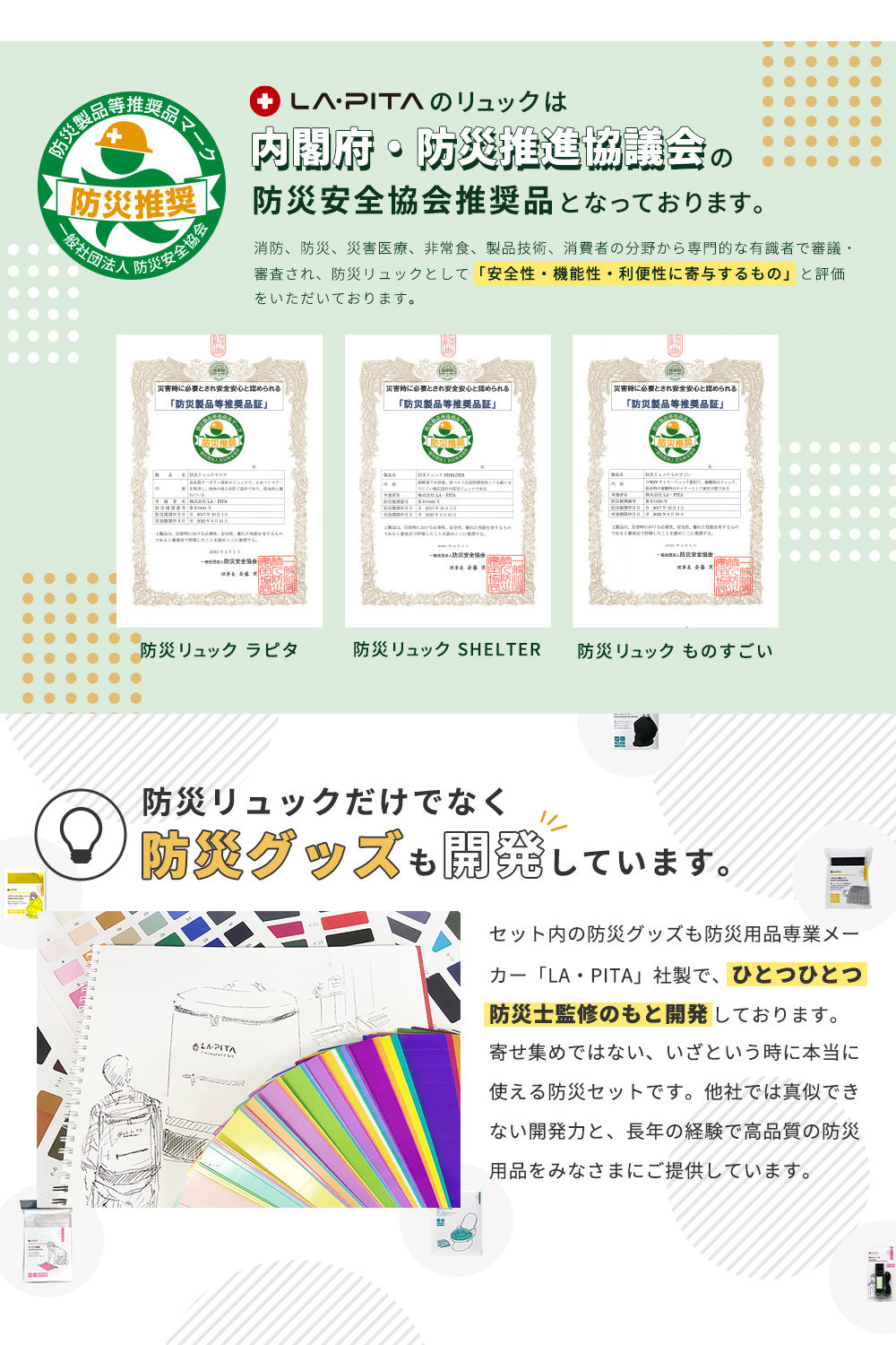 ラピタ公式ストア 本店