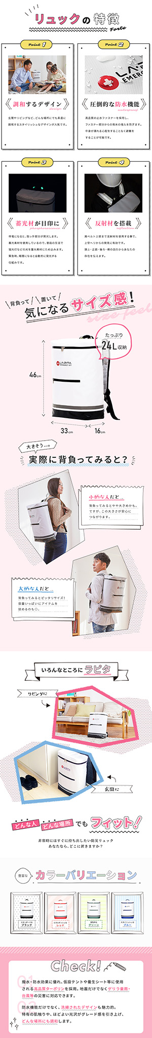 ラピタ公式ストア 楽天市場店