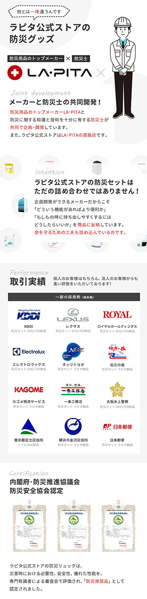 ラピタ公式ストア 楽天市場店