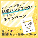 レビュー投稿プレゼントキャンペーン　正方形バナー