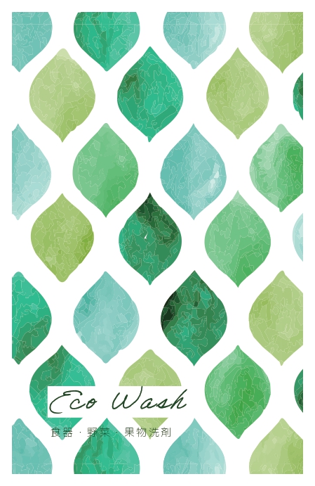 わかさ生活　洗剤パッケージ案