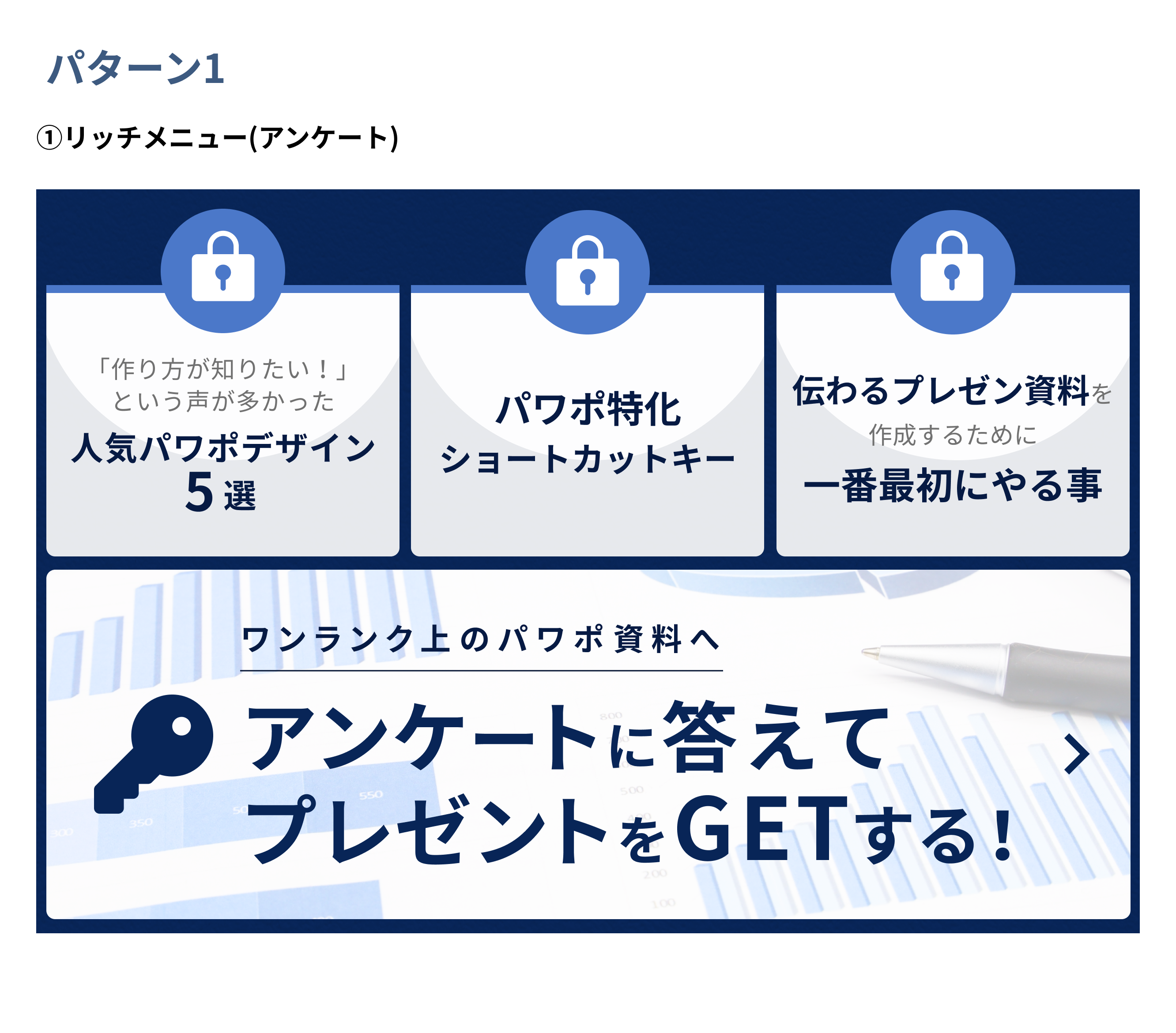 OT3 LINEリッチメニュー