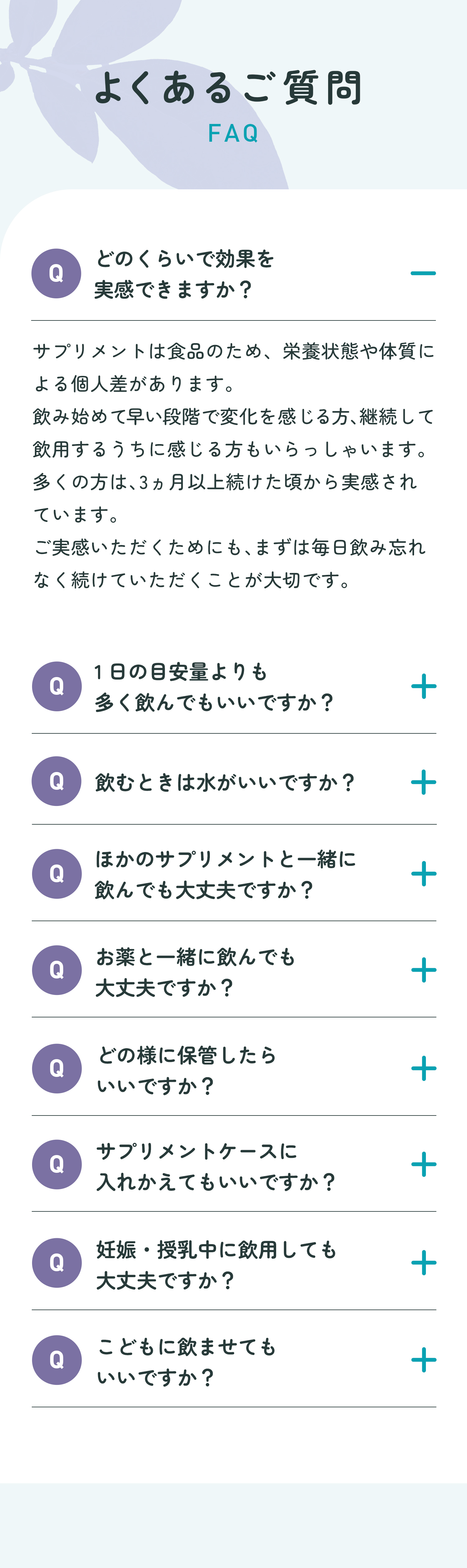 わかさ生活 ブルーベリーアイ定期購入LP