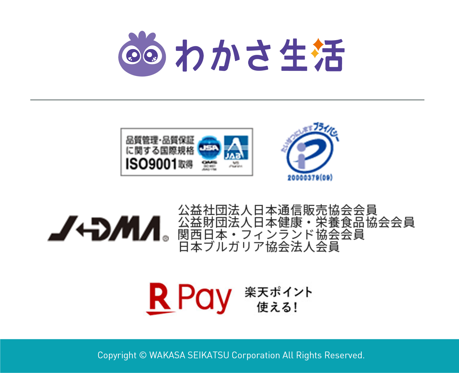 わかさ生活 ブルーベリーアイ定期購入LP