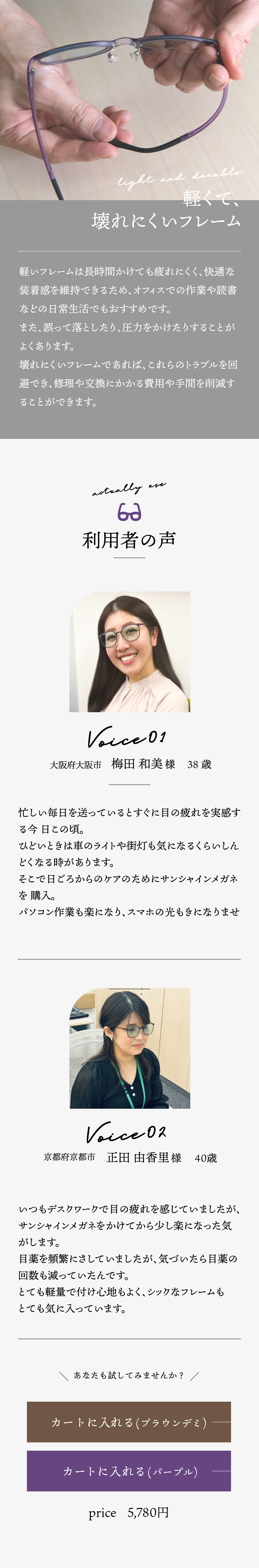 わかさ生活 サンシャインメガネ LP