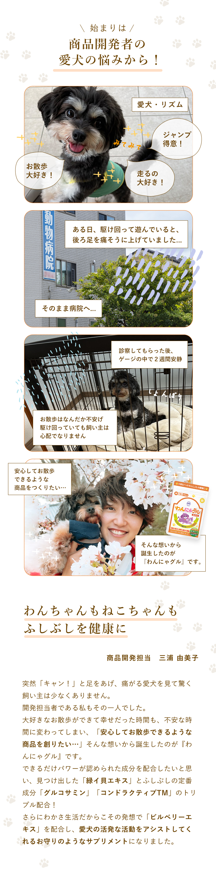 わかさ生活 わんにゃグル LP